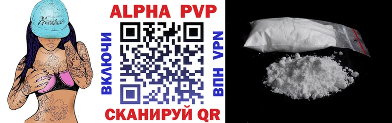 Alfa_PVP кристаллы  купить закладку  Серов 