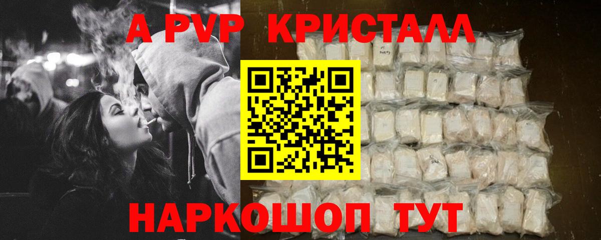 Alpha-PVP СК КРИС  A-PVP СК  Вход с VPN  А ПВП кристаллы  Серов 