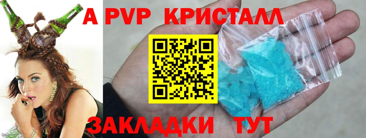 Alpha-PVP СК КРИС Серов