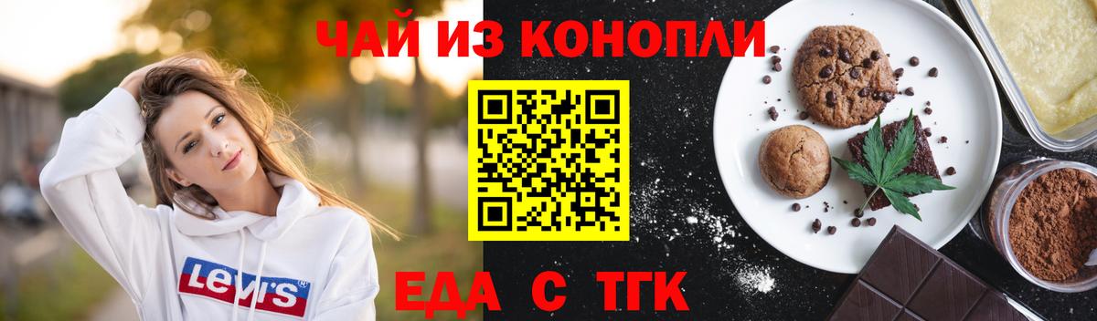 Печенье с ТГК марихуана Серов