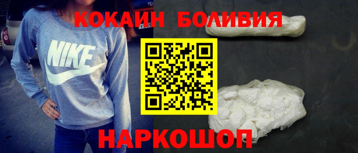 Кокаин 97%  КОКАИН  Вход с VPN  Серов  Cocaine 99% 