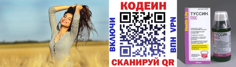купить наркотики сайты  Серов  Codein напиток Lean (лин) 