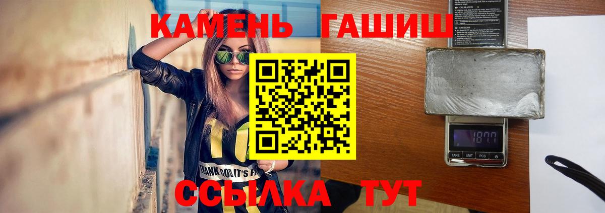 ГАШ hashish  Вход с VPN  ГАШ  Гашиш гашик  Серов 