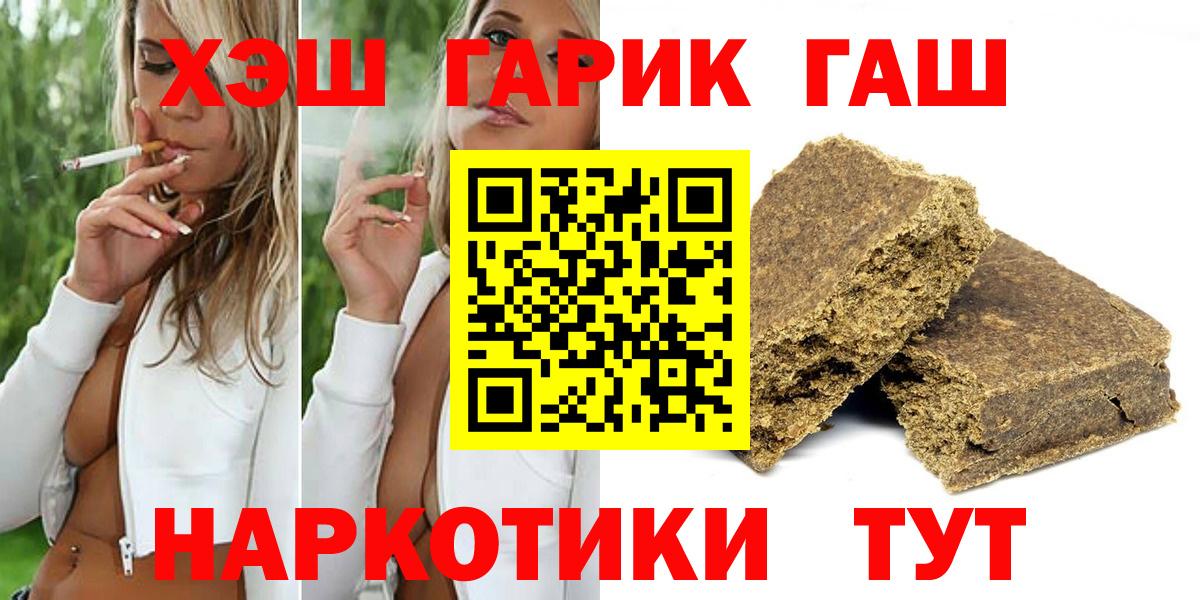 ГАШИШ хэш Серов