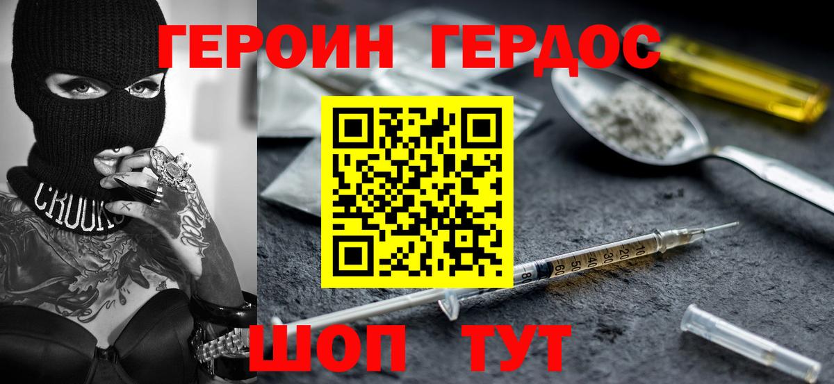 ГЕРОИН афганец Серов