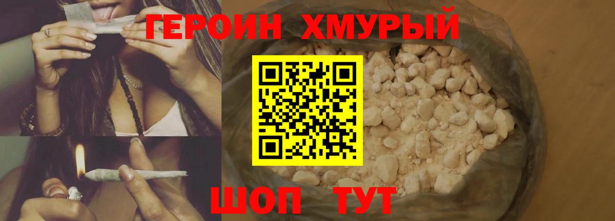 Серов  Героин гречка  Вход с VPN 