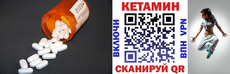 КЕТАМИН VHQ  что такое наркотик  Серов 