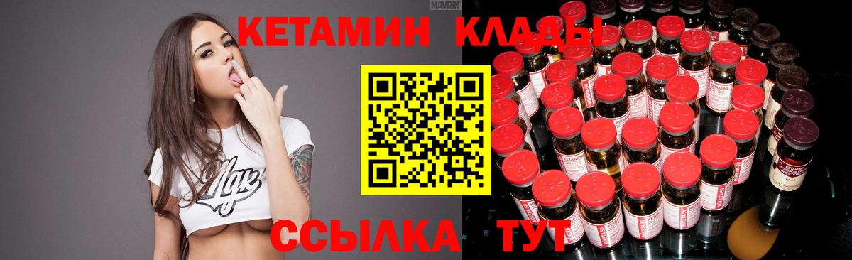 КЕТАМИН ketamine Серов