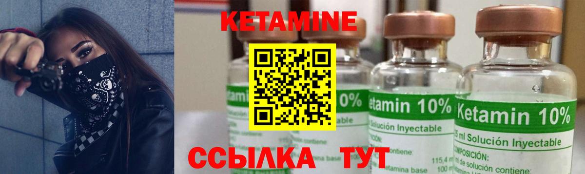 Кетамин ketamine  Вход с VPN  Серов 