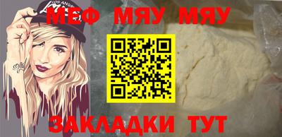 мескалин Славгород