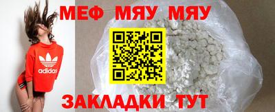 меф VHQ Славянск-на-Кубани
