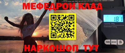 меф VHQ Славянск-на-Кубани