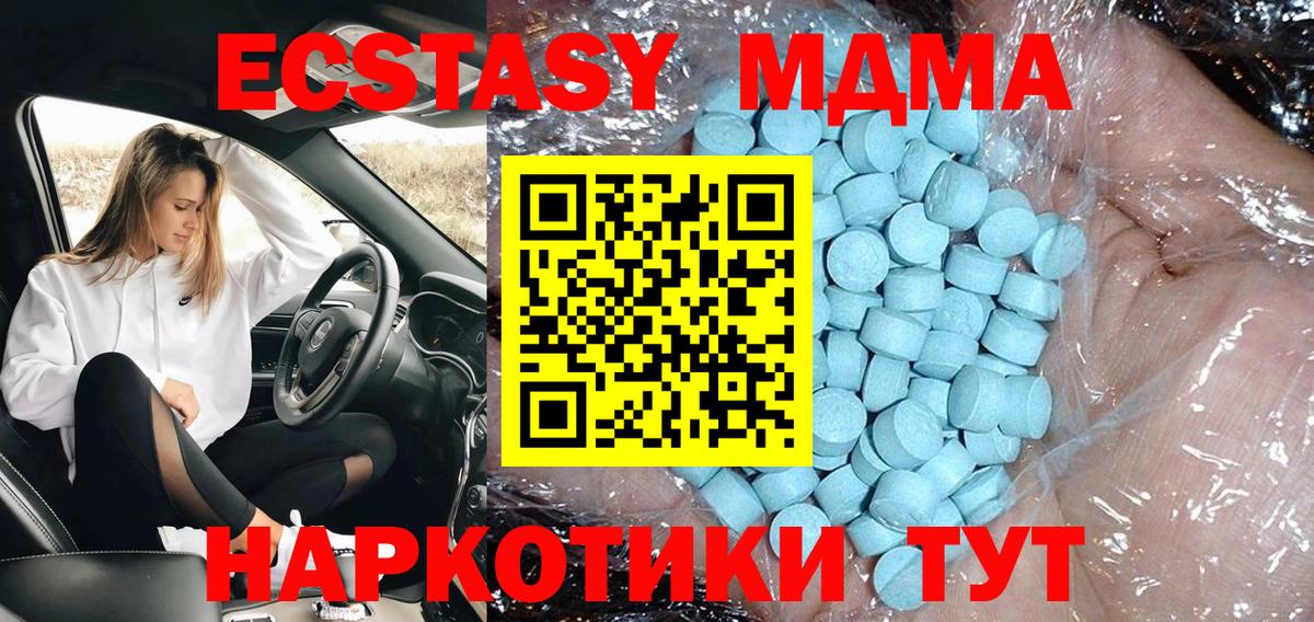 МДМА  Вход с VPN  Серов  MDMA молли 