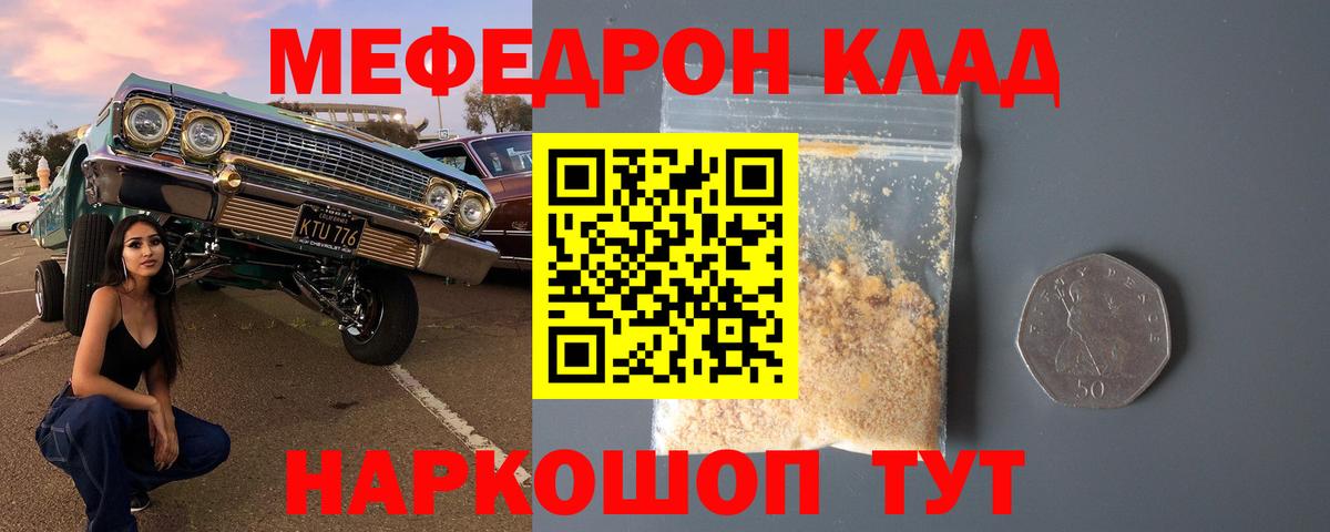 Мефедрон mephedrone  Вход с VPN  Серов  Меф mephedrone 