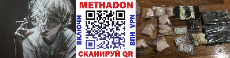 Метадон белоснежный Серов