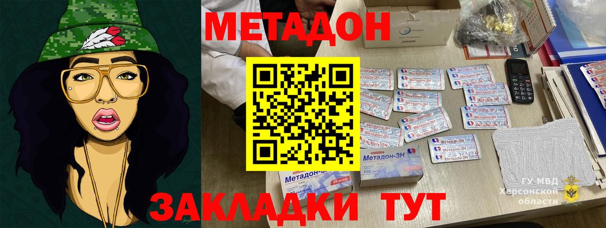 МЕТАДОН VHQ  Метадон VHQ  Вход с VPN  Серов 