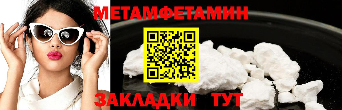 Серов  Первитин Methamphetamine  Вход с VPN 