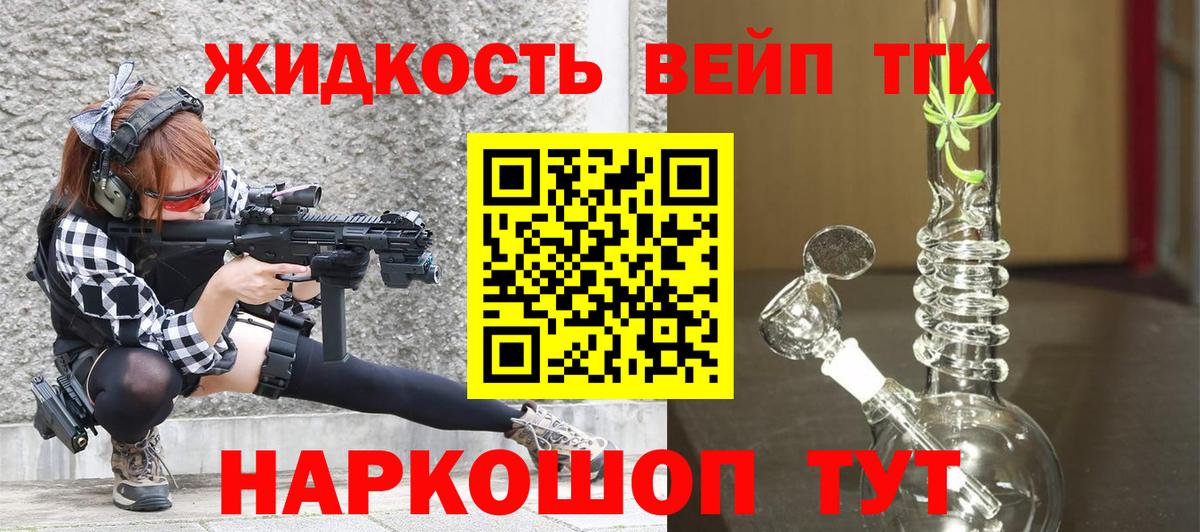 Серов  ТГК концентрат  где продают   Вход с VPN 